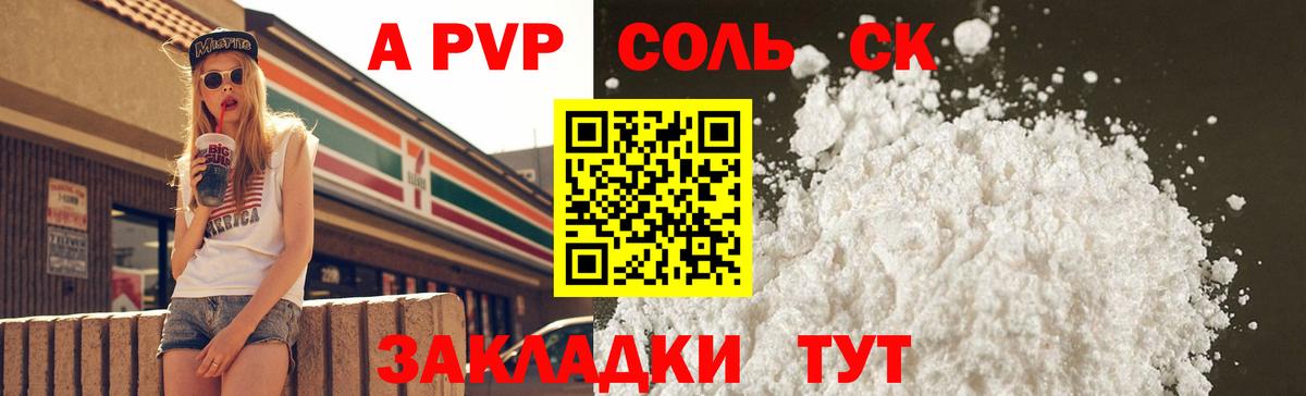 Серов  Alpha PVP Соль  A PVP VHQ  Alpha-PVP  Вход с VPN 