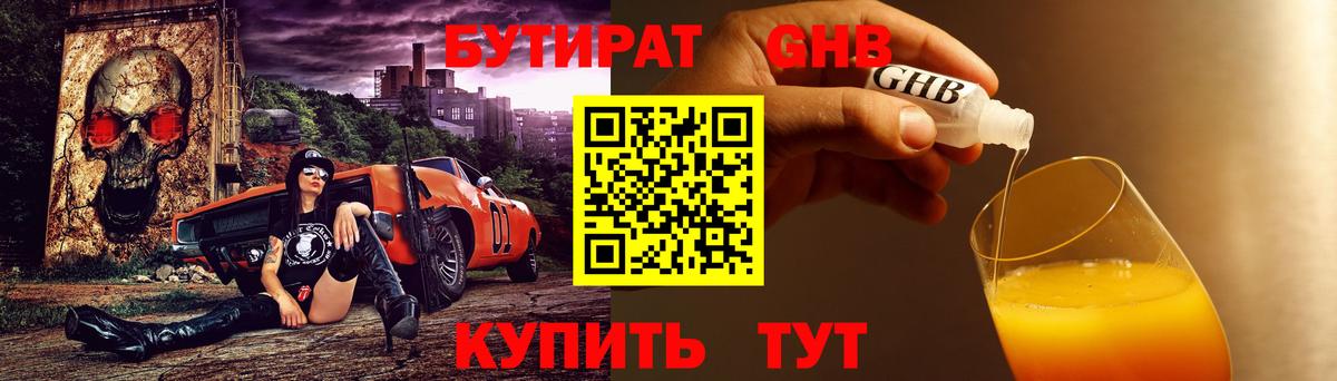 Бутират оксана  Бутират  Серов  Вход с VPN 