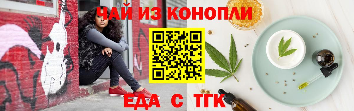 Серов  Еда ТГК конопля  Вход с VPN 
