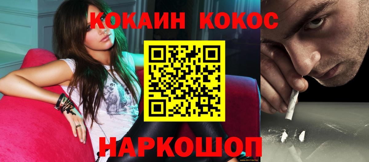 COCAIN Fish Scale  Вход с VPN  Серов 