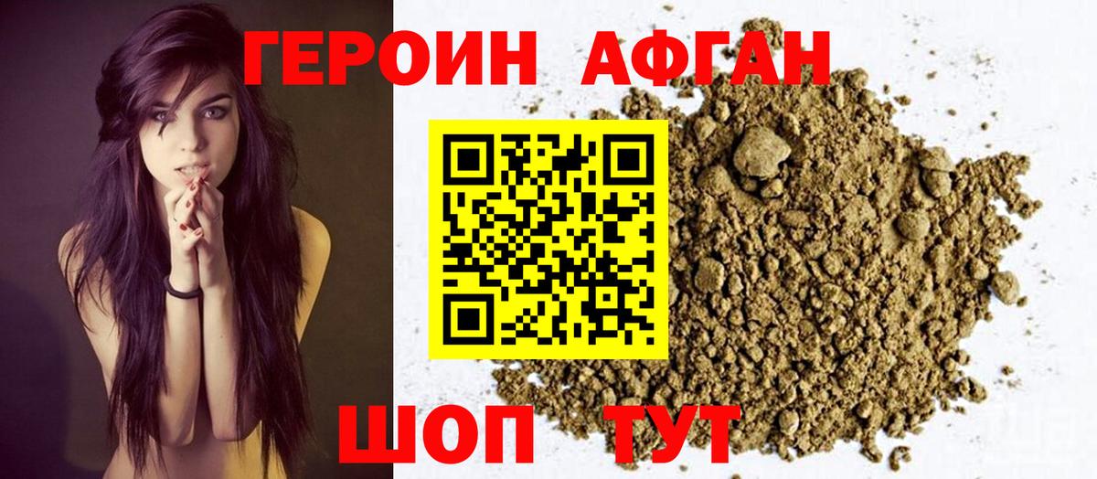 Серов  ГЕРОИН  Вход с VPN  ГЕРОИН герыч 