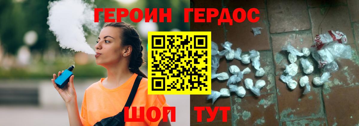 ГЕРОИН гречка Серов