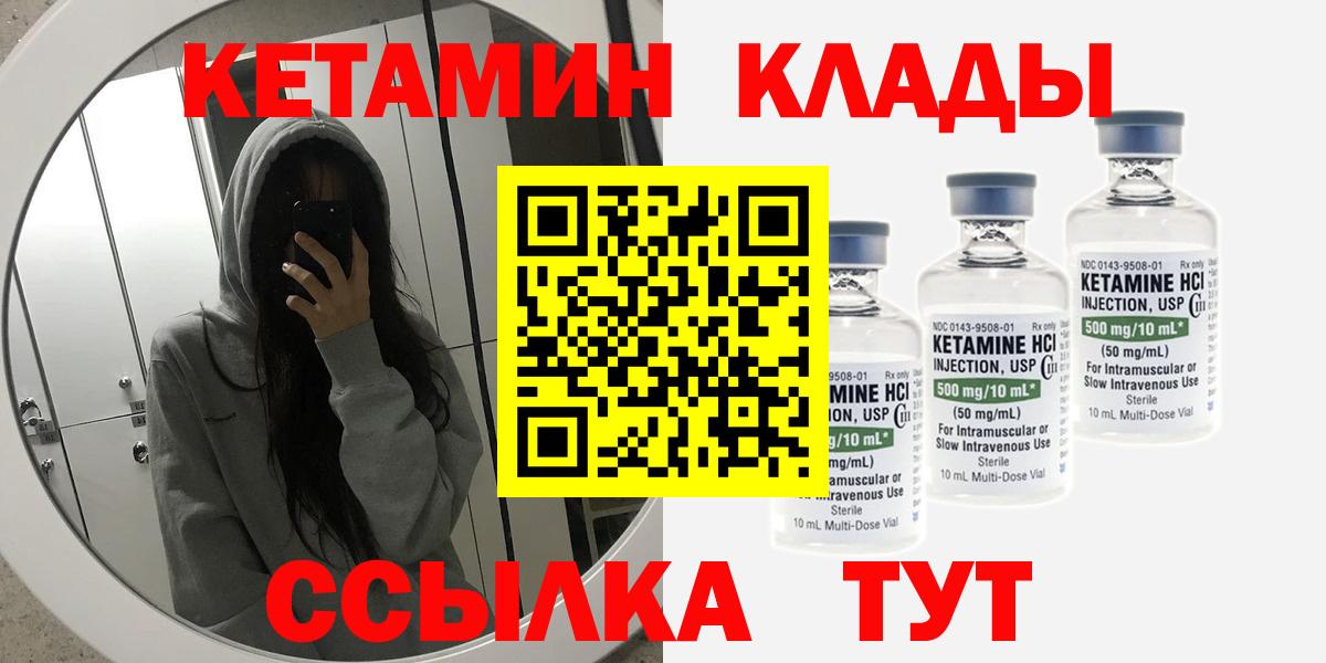 Серов  КЕТАМИН ketamine  Вход с VPN 