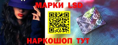 марки lsd Будённовск