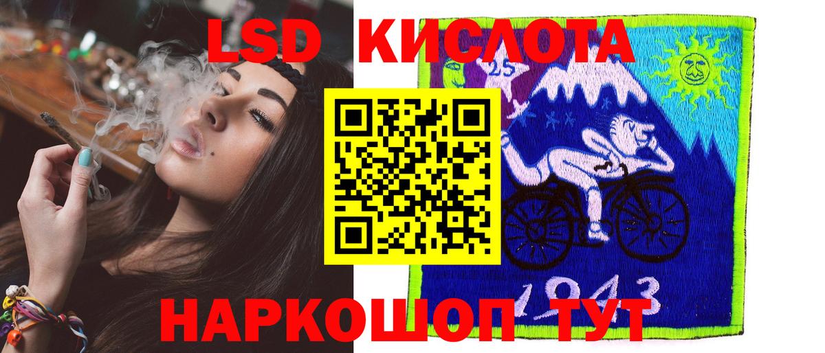 LSD-25 экстази кислота Серов