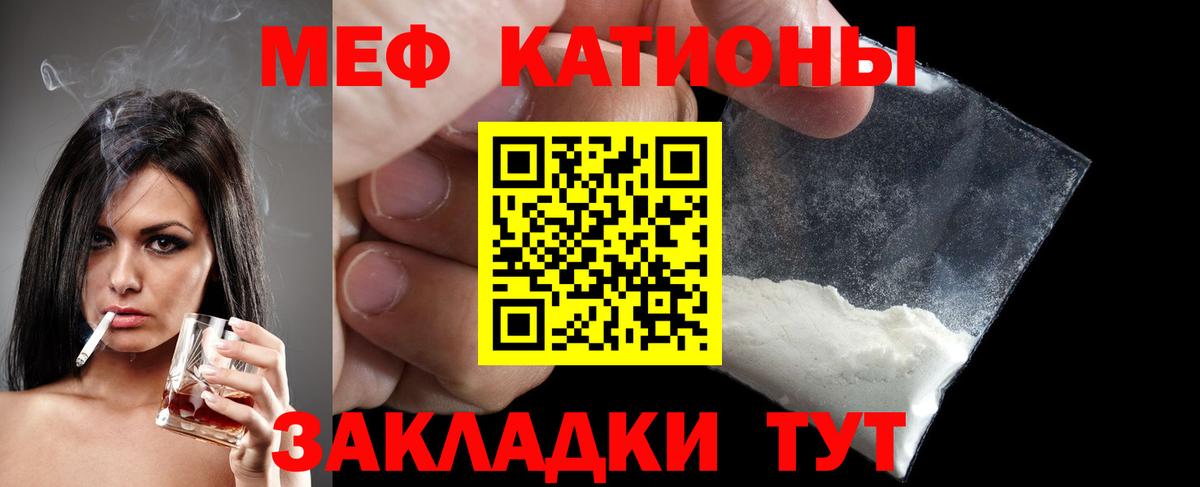 МЕФ кристаллы Серов