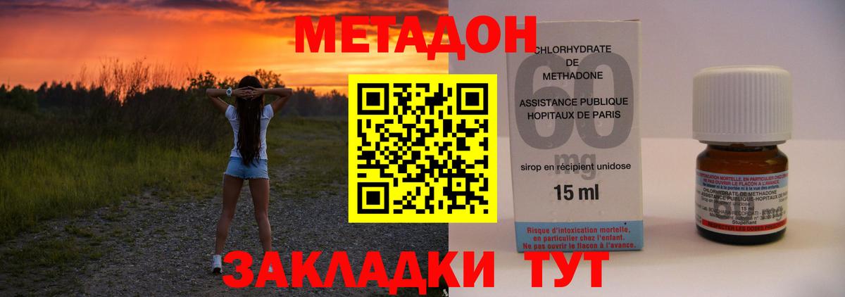 Серов  МЕТАДОН methadone  МЕТАДОН белоснежный  Вход с VPN 