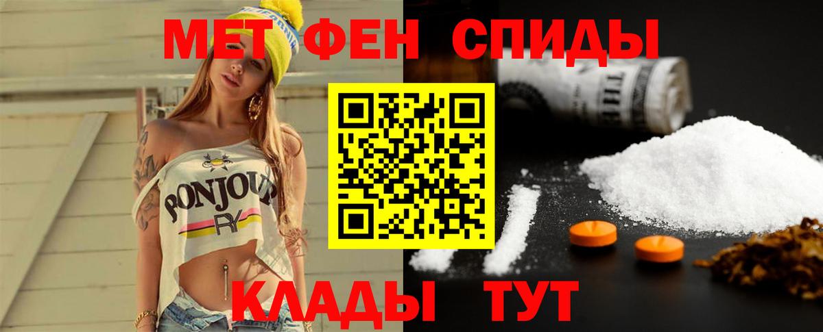 Метамфетамин  Первитин Декстрометамфетамин 99.9%  Вход с VPN  Серов 