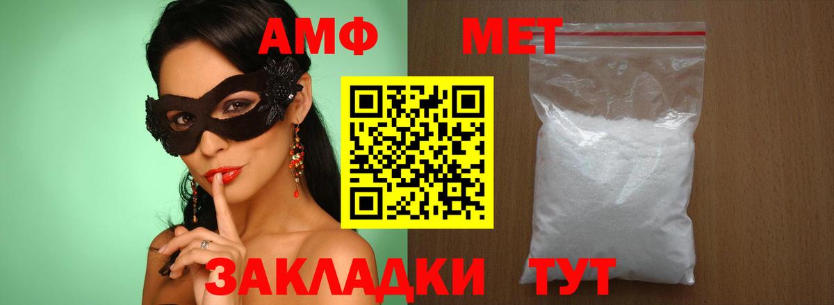 Первитин Methamphetamine Серов