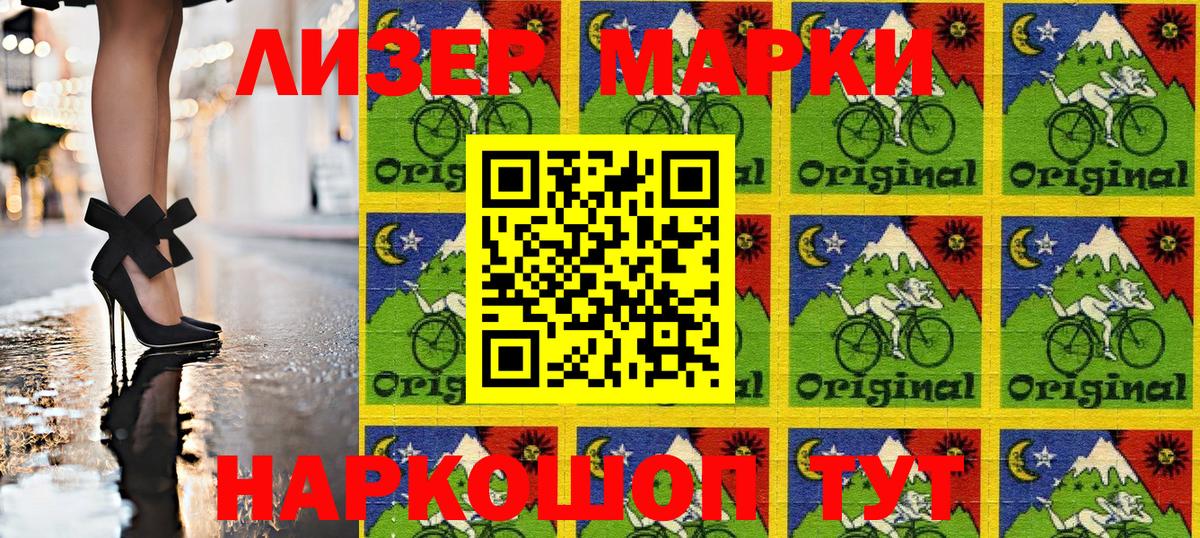Марки N-bome  Марки NBOMe 1500мкг  Вход с VPN  Серов 