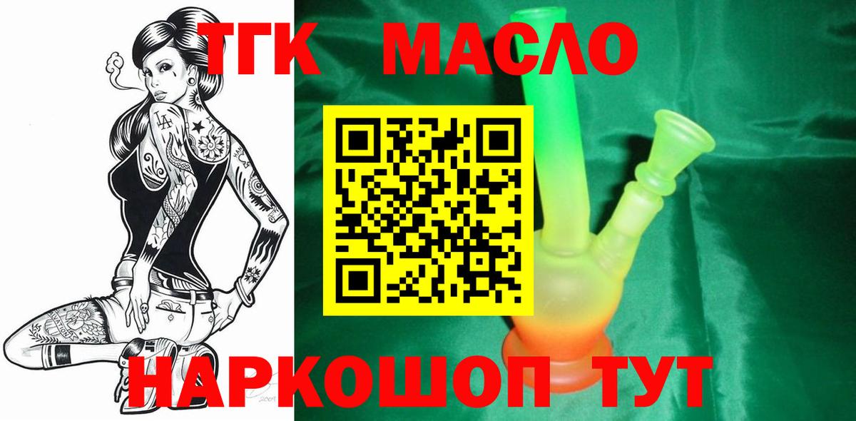 ТГК концентрат Серов