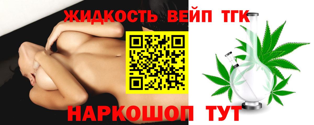 Дистиллят ТГК THC oil  Вход с VPN  mega tor  ТГК вейп  Серов 